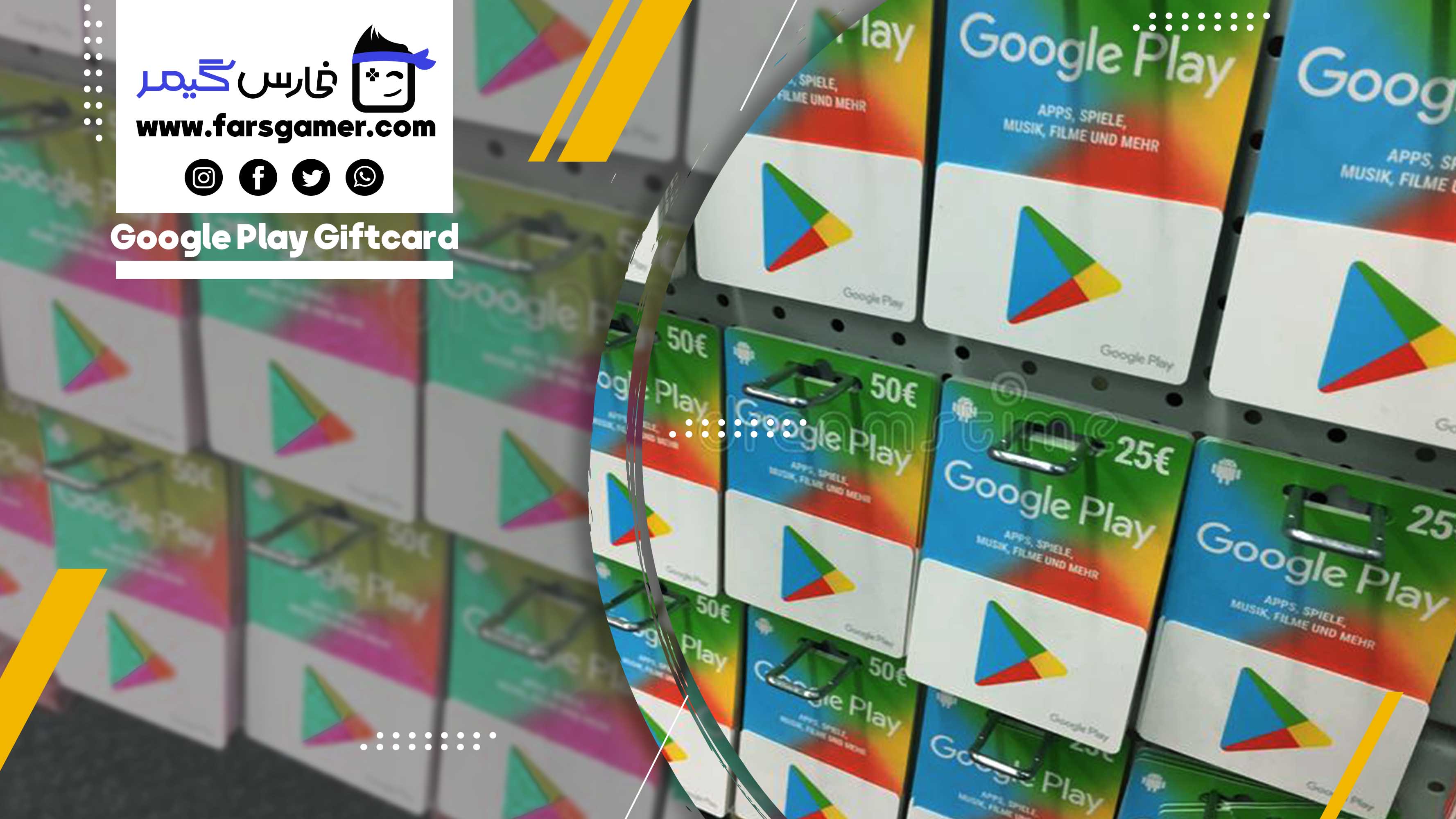 giftcard-googleplay