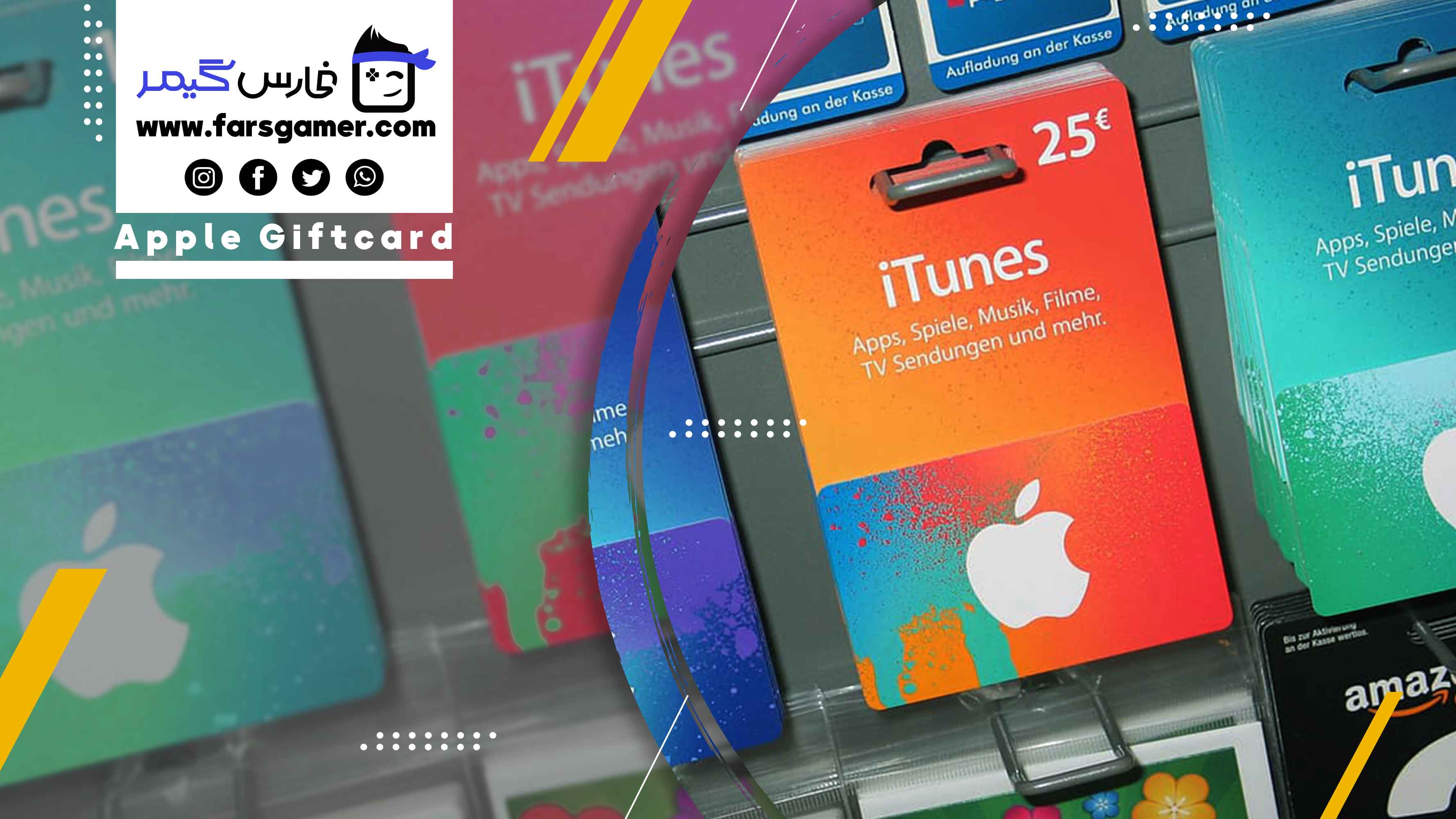 giftcard-itunes