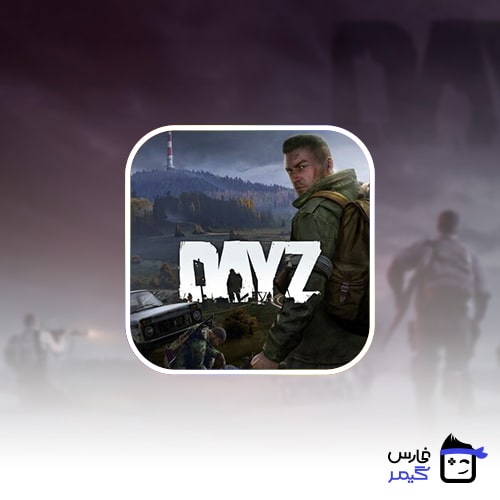 DayZ | بازی دی زد