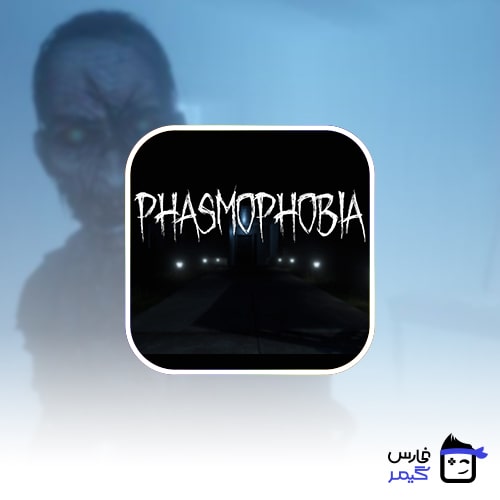 Phasmophobia | بازی فازموفوبیا
